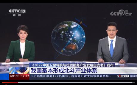 CCTV-13[新闻30分]《2022中国卫星